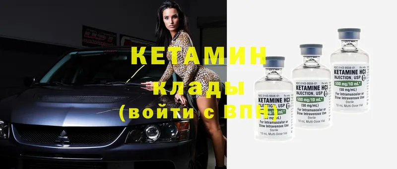 КЕТАМИН ketamine  как найти наркотики  Лениногорск 